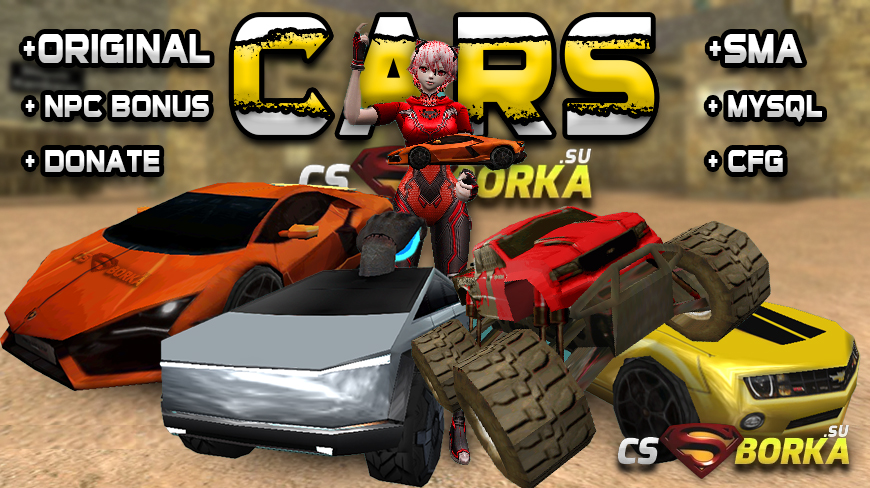 Плагин ZP DONATE CARS v 2.0 (Машинки) + NPC +MYSQL +CFG +SMA +ORIGINAL для CS 1.6
