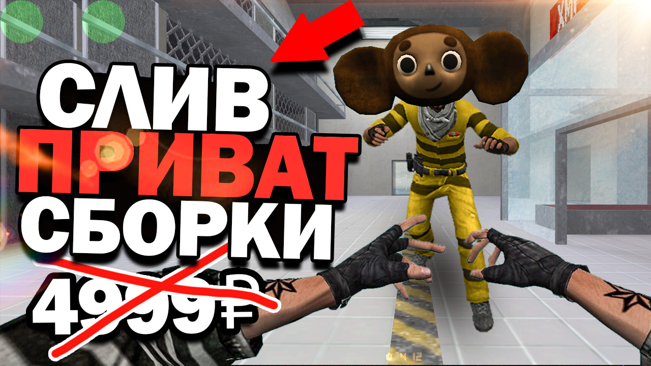 Слив приватной готовой сборки JailBreak Побег в будущее [L-JB] v FINAL + SMA для CS 1.6