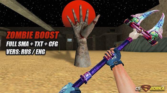 Баланс и Донат сборка ZOMBIE BOOST  +SMA +FULL TXT +CFG +ENG для CS 1.6