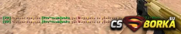 [ZP] Addon - Rewards 1.4 (RUS) для CS 1.6