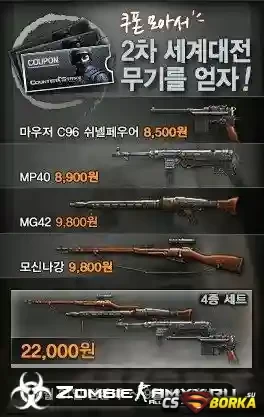 [ZP] Extra Item - World War 2 Weapons Pack для CS 1.6
