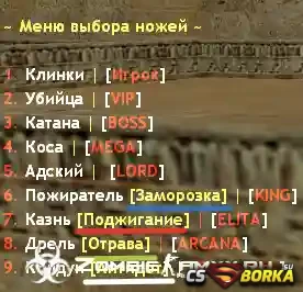 [ZP] Меню ножей 2018 [NEW] для CS 1.6