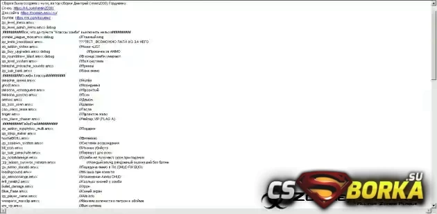 Готовый сервер [CSO-X] By xman2030 для CS 1.6
