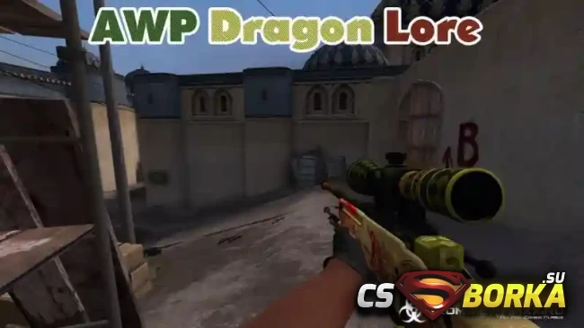 [ZP] Addon - AWP Dragon Lore [SMA] для CS 1.6