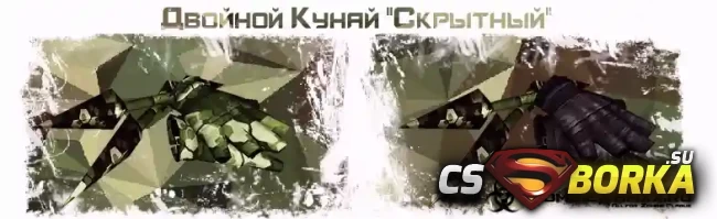 Модели ножей [Двойной Кунай] для CS 1.6 для CS 1.6