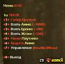Меню Босс [By 3RA1N] для CS 1.6