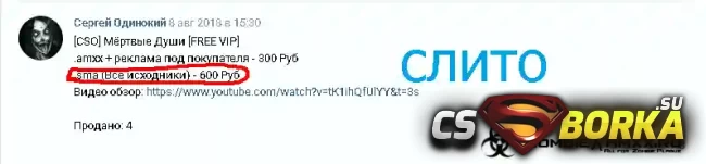 Слив сборки [CSO] Мёртвые Души [FREE VIP] для CS 1.6
