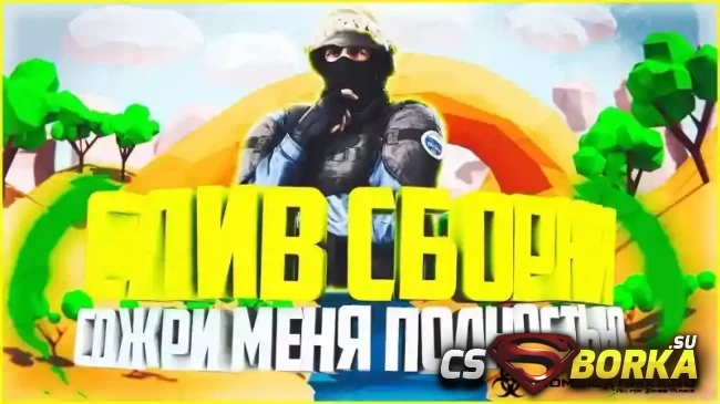 Готовый зомби сервер [ZP] [Сожри меня полностью] для CS 1.6