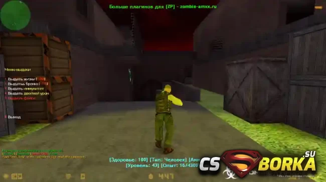 [ZP] Addon - Give Items [1.0] для CS 1.6
