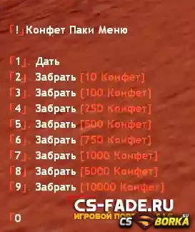 [ZP] Плагин «Меню конфет» для CS 1.6 для CS 1.6