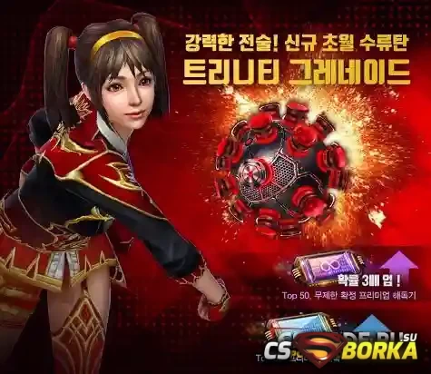 Модель гранаты «Trinity Grenade» для CS 1.6 для CS 1.6