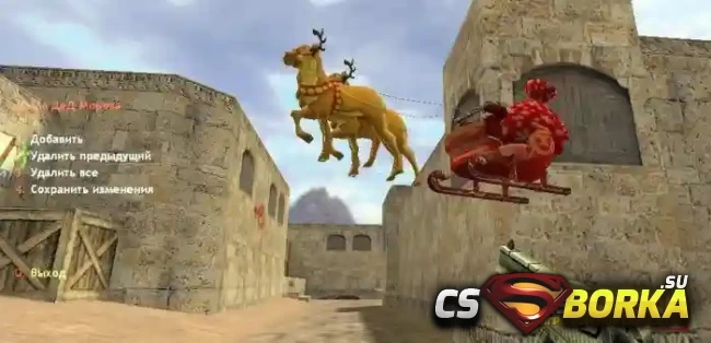 Плагин «Летающий санта» для CS 1.6 для CS 1.6