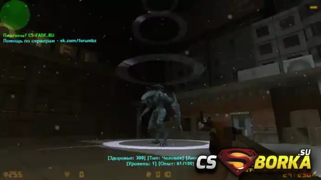 [AMXX] Босс «AlienBoss by Alexander» для CS 1.6 для CS 1.6