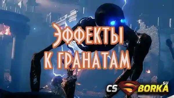 [ZP] Как добавить к гранатам спрайты и вывести их в INI файл? для CS 1.6