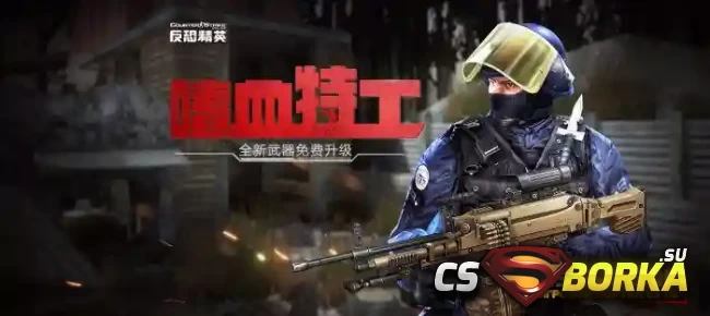 [CSO] [ZP] Extra Item - HK121EX для CS 1.6 для CS 1.6