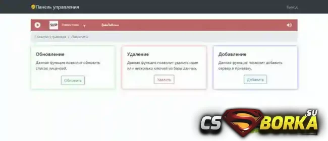 Скрипт лицензирования by OverGame для CS 1.6