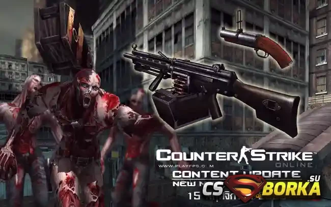[CSO] [ZP] Extra Item - HK23E для CS 1.6 для CS 1.6