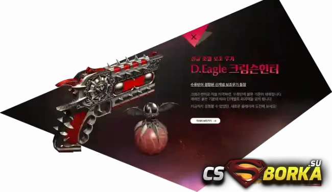 [CSO LIKE] [ZP] Extra Item - Desert Eagle Crimson Hunter для CS  для CS 1.6