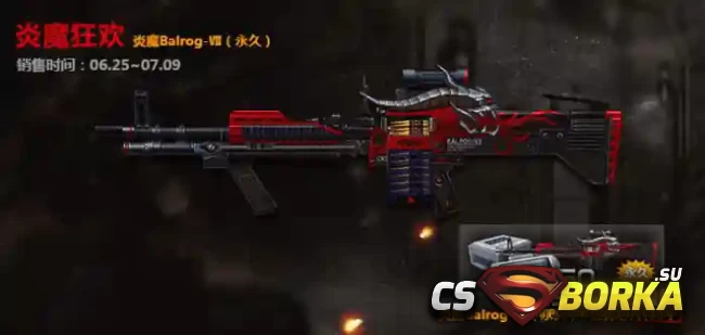 [CSO] [ZP] Extra Item - BALROG-VII для CS 1.6 для CS 1.6