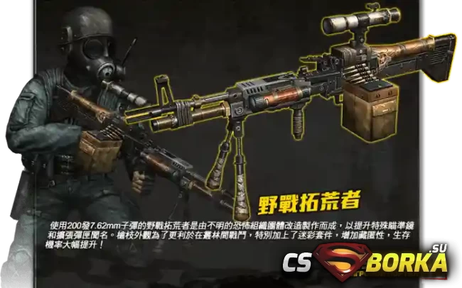 [CSO] [ZP] Extra Item - M60E4 Maverick для CS 1.6 для CS 1.6