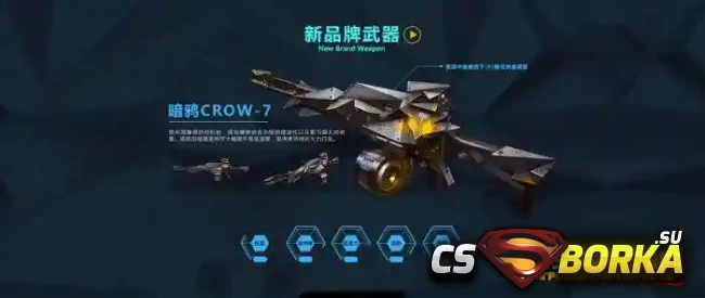 [CSO] [ZP] Extra Item - CROW-7 для CS 1.6 для CS 1.6