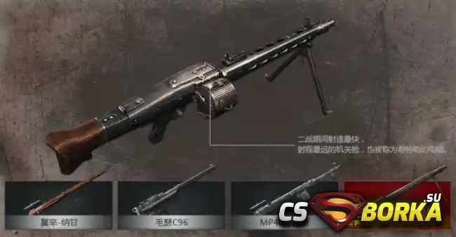 [CSO] [ZP] Extra Item - MG42 для CS 1.6 для CS 1.6