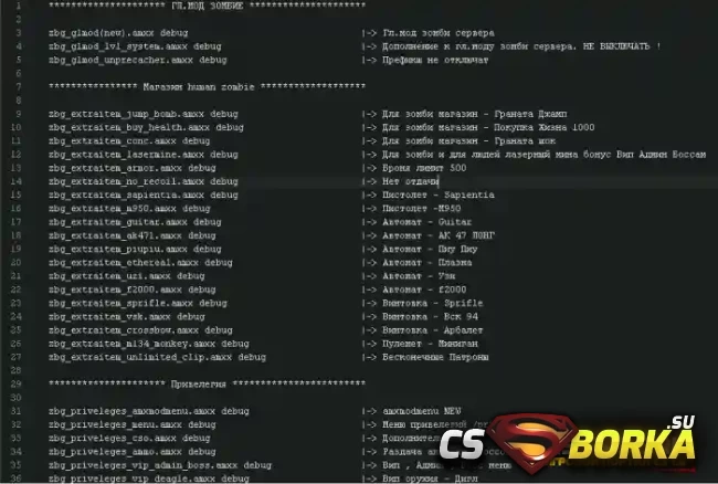 Готовый сервер [ZM] «(ZBG) Убойные Зомби» для CS 1.6 для CS 1.6