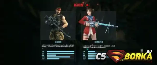 [CSO] [ZP] Extra Item - Broad Divine для CS 1.6 для CS 1.6