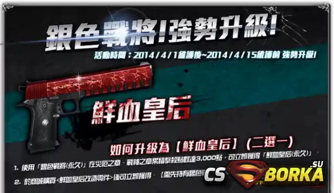 [CSO] [ZP] Extra Item - Infinity Red для CS 1.6 для CS 1.6
