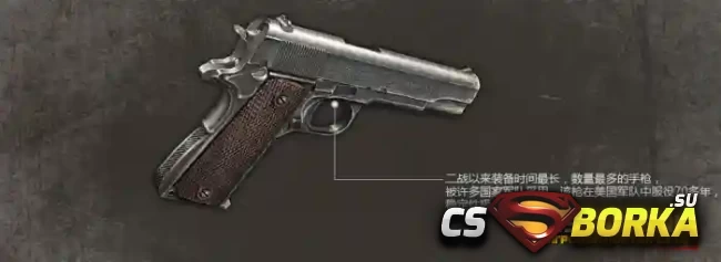 [CSO] [ZP] Extra Item - M1911 A1 для CS 1.6 для CS 1.6