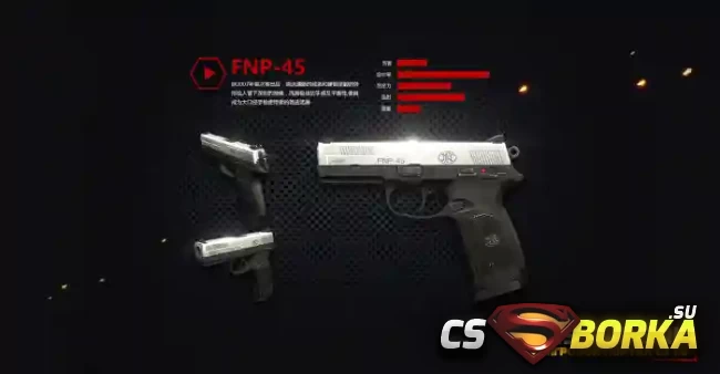[CSO] [ZP] Extra Item - FNP-45 для CS 1.6 для CS 1.6
