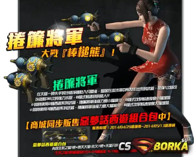 [CSO] [ZP] Extra Item - Sha Wujing Dual Handgun для CS 1.6 для CS 1.6