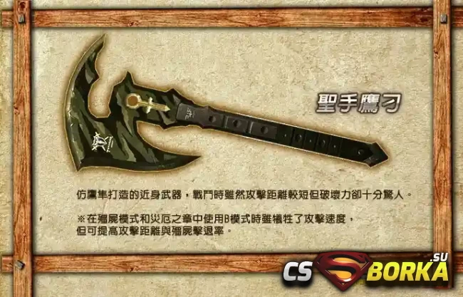 [CSO] [ZP] Extra Item - Tomahawk для CS 1.6 для CS 1.6