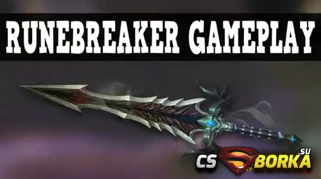 [CSO] [ZP] Extra Item - Blade Runebreaker для CS 1.6