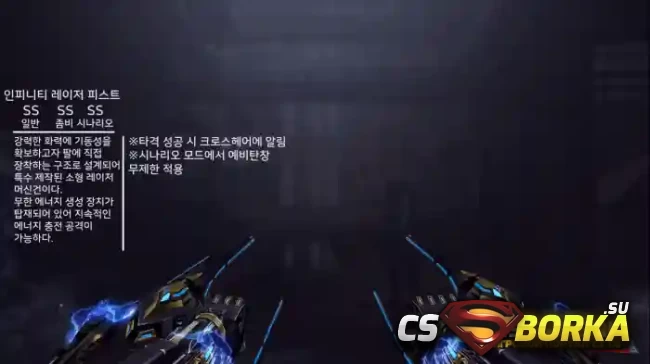 Модель оружия «Infinity Laser Fist (RES)» для CS 1.6 для CS 1.6