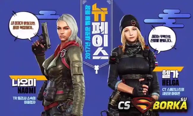 Модель игрока «Helga из CSO2» для CS 1.6 для CS 1.6