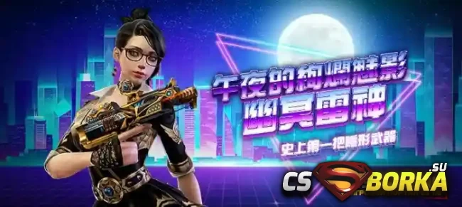 [CSO] [ZP] Extra Item - Thunder Ghost Wallker для CS 1.6