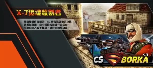 [CSO] [ZP] Extra Item - Hunter Killer X-7 для CS 1.6 для CS 1.6