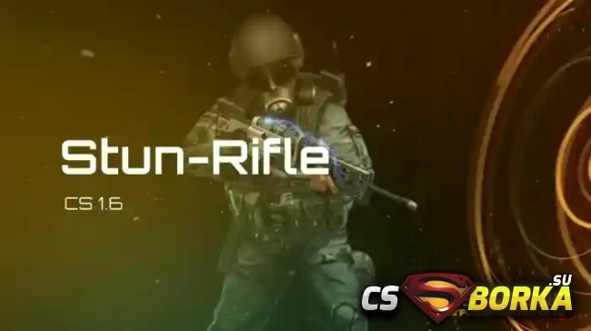 [CSO] [ZP] Extra Item - Stun Rifle для CS 1.6 для CS 1.6